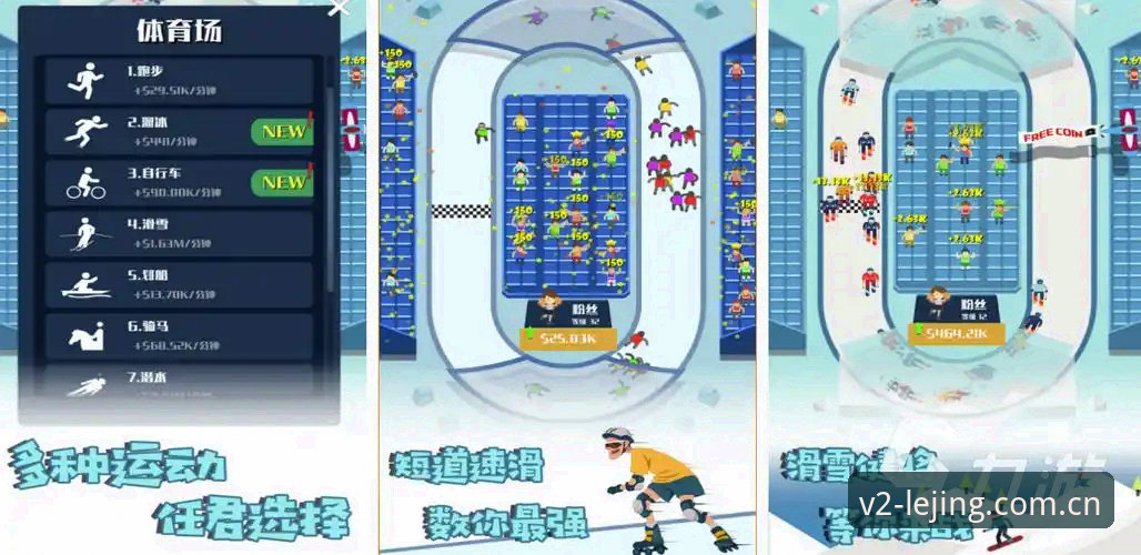 乐竟体育功能使用指南 vs 旧版体验：2026新版V2.0全面对比与修复解析