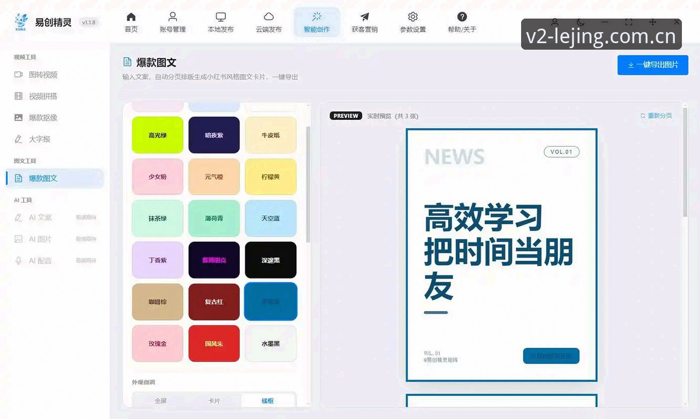 乐竟APP下载对比全攻略：从旧版修复到新版升级的完整选择指南