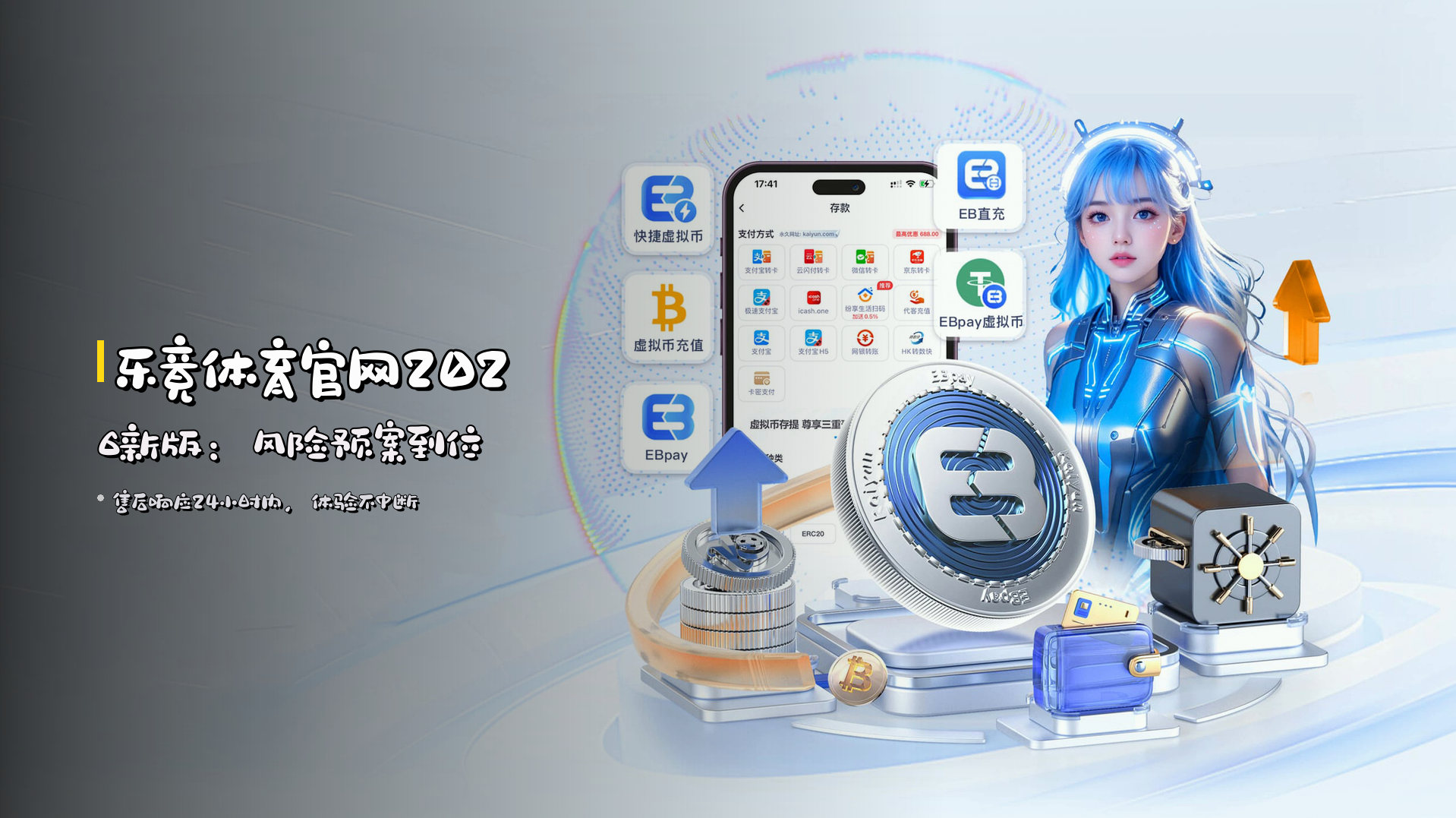 <strong>乐竟体育</strong>官网2026新版：风险预案到位